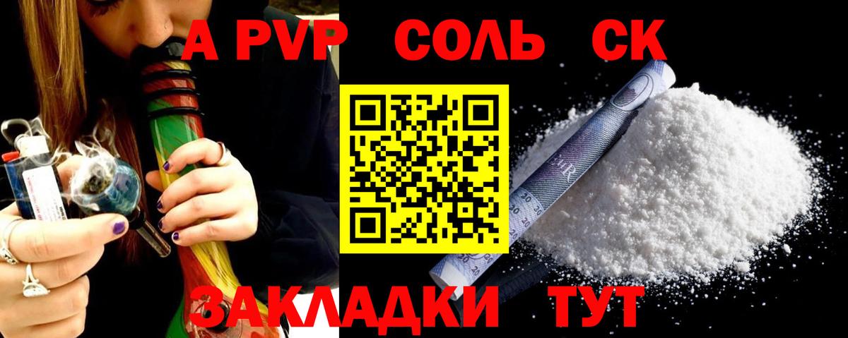 Alpha-PVP  Вход с VPN  APVP Соль  даркнет сайт  Альфа ПВП VHQ  Alpha-PVP мука  Кубинка 