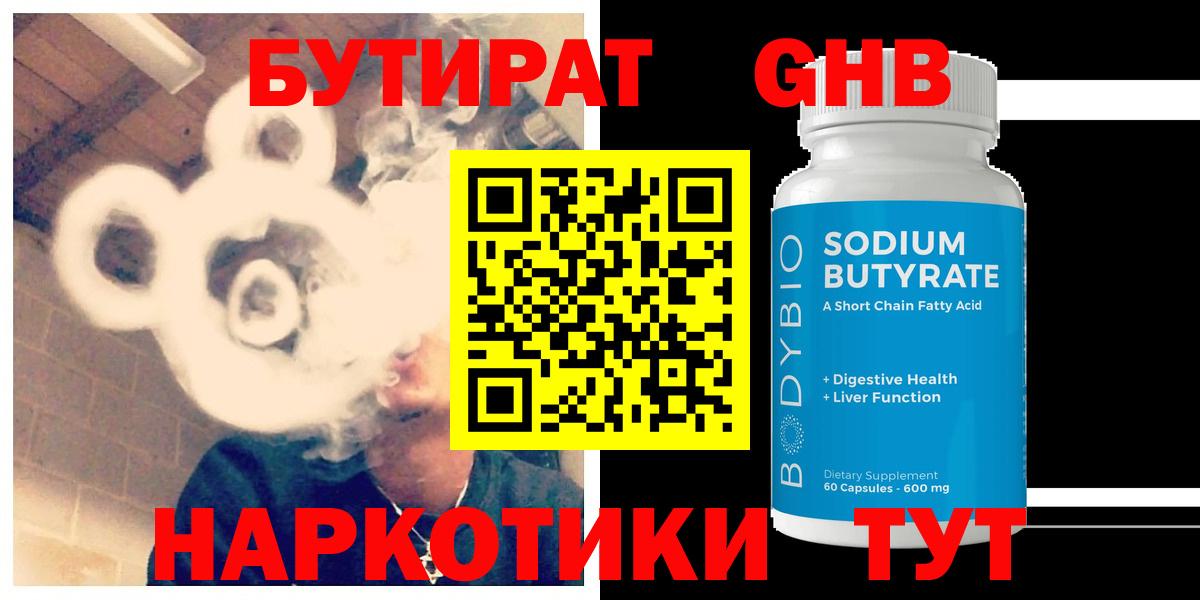Кубинка  Бутират буратино  Вход с VPN 
