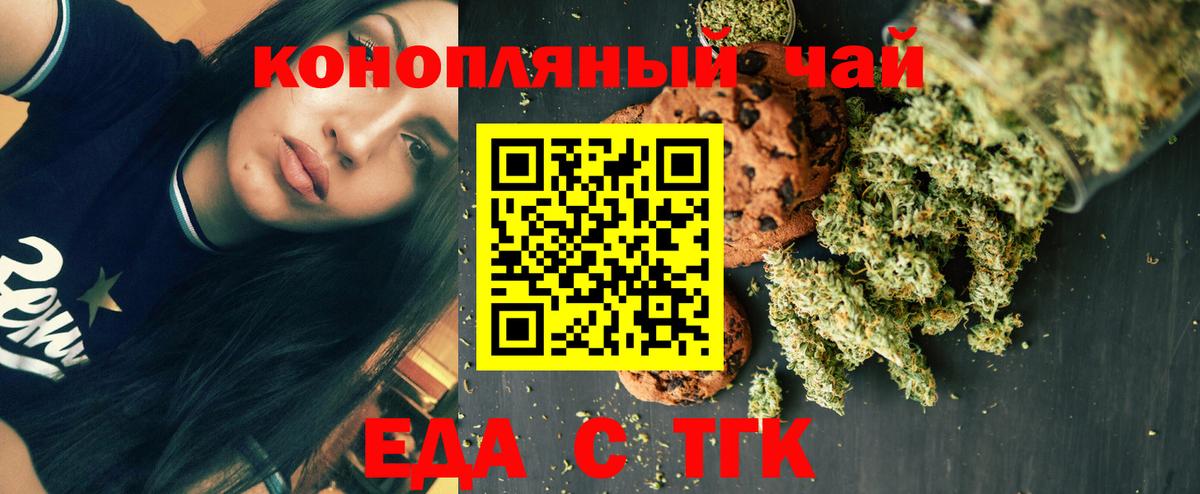 Кубинка  Еда ТГК марихуана  Вход с VPN 