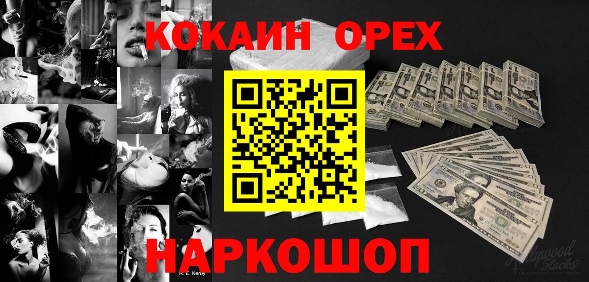 Cocaine  Кокаин Fish Scale  Cocaine 97%  Вход с VPN  Кубинка 