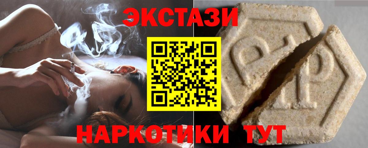 Ecstasy DUBAI  Экстази  Кубинка  Экстази Cube  Вход с VPN 