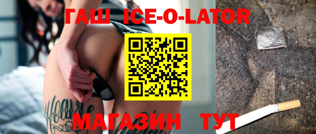 Кубинка  ГАШИШ Ice-O-Lator  Вход с VPN  Гашиш  ГАШИШ AMNESIA HAZE 