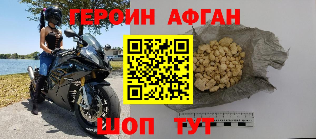 Кубинка  Героин хмурый  Вход с VPN 