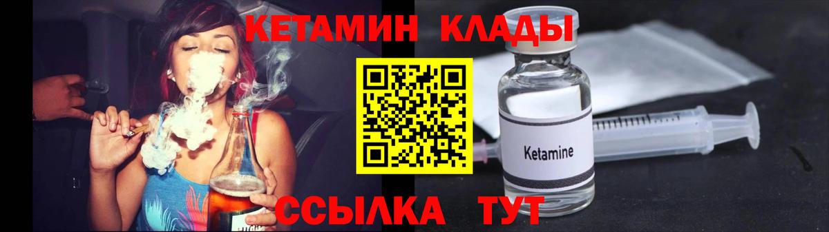 КЕТАМИН VHQ  Вход с VPN  Кубинка 