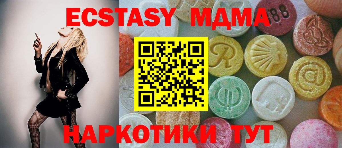 Кубинка  МДМА кристаллы  MDMA VHQ  Вход с VPN 