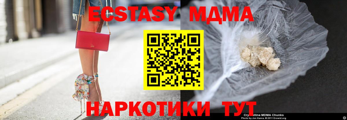 MDMA crystal Кубинка