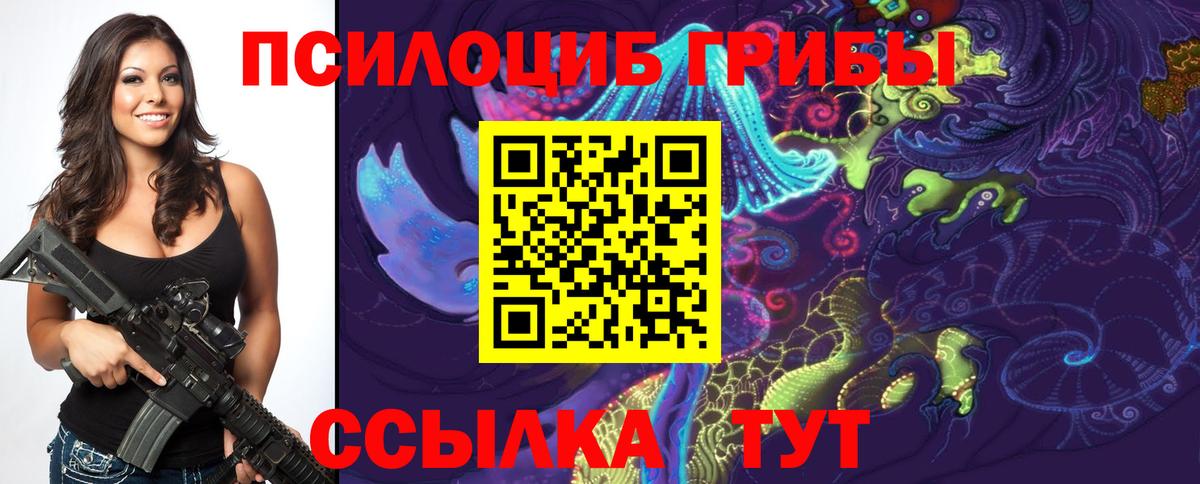 Галлюциногенные грибы Magic Shrooms Кубинка